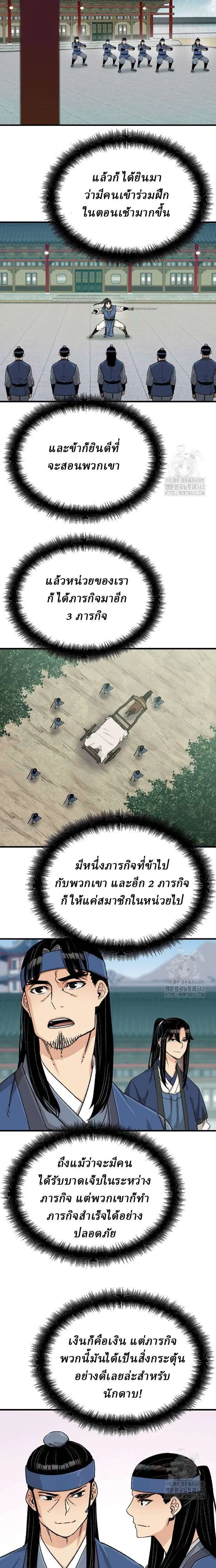 Reborn As The Heavenly Demon ตอนที่ 27 หน้า 13