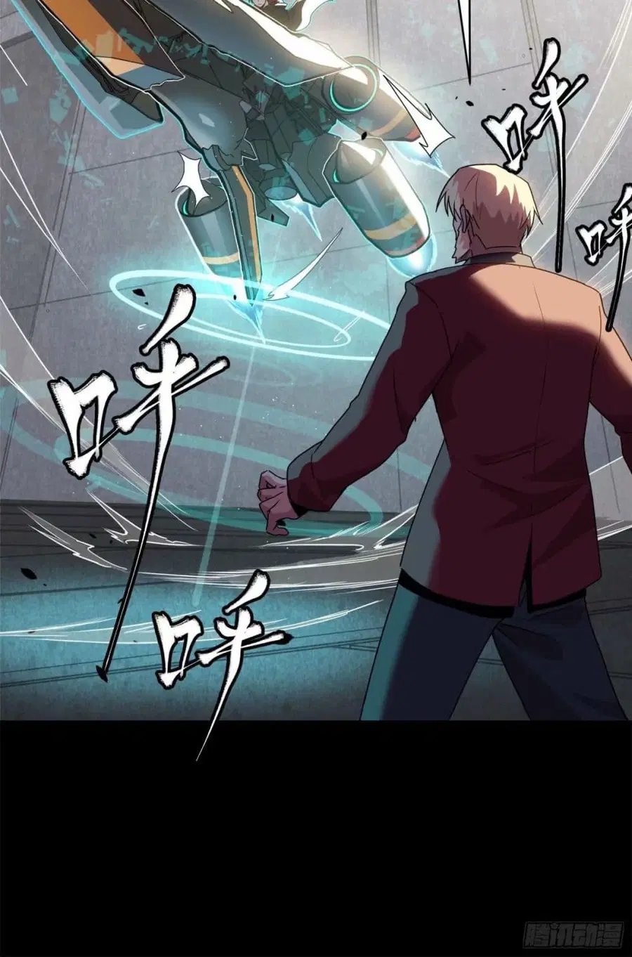Legend of Star General ตอนที่ 109 หน้า 13
