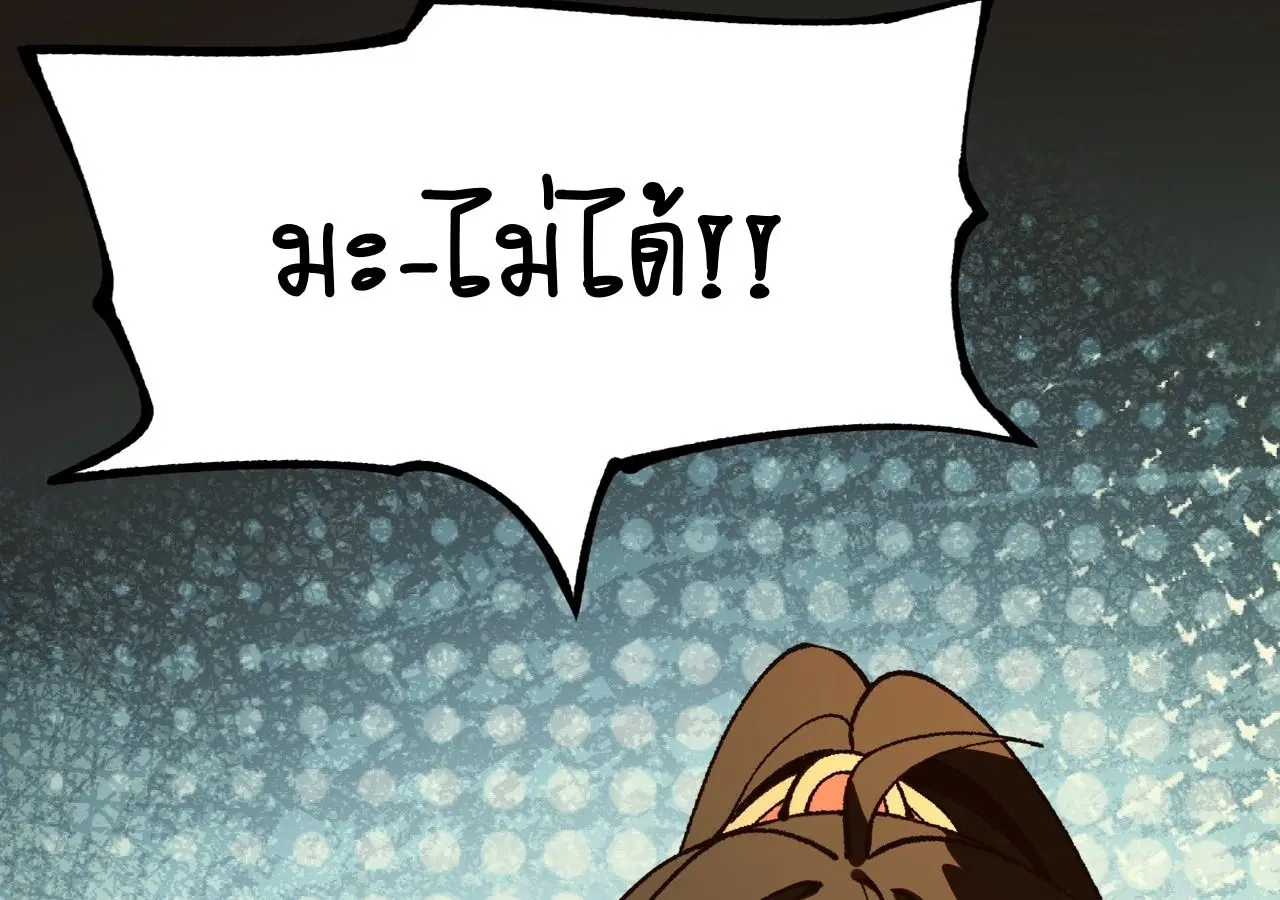 AccidentaIIy Became Famous Throughout History ตอนที่ 16 หน้า 44