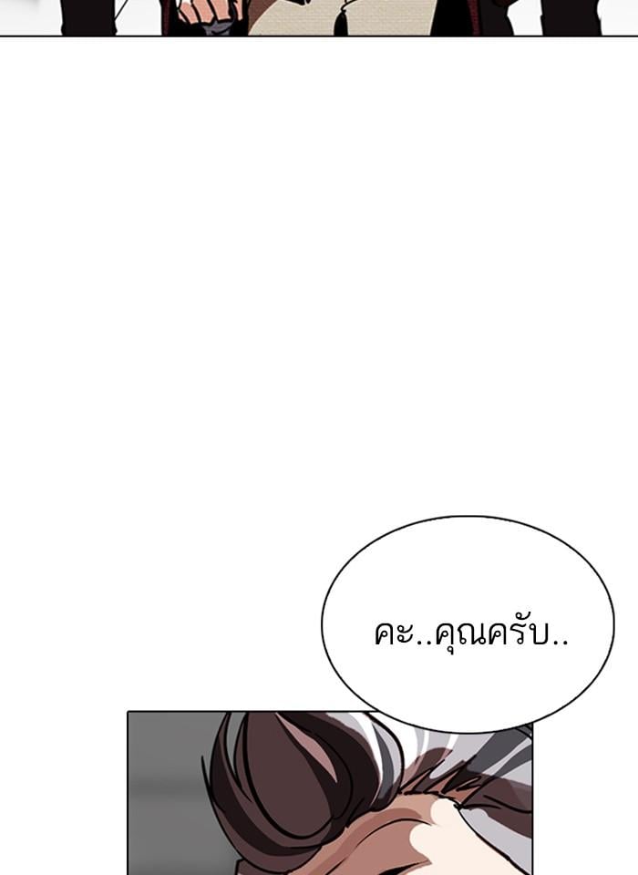Lookism ตอนที่ 261 หน้า 158