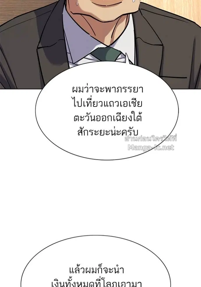 Reborn Rich ตอนที่ 159 หน้า 112