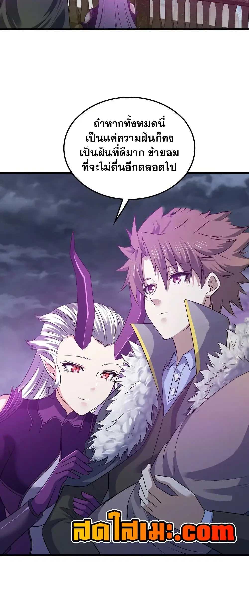 My Wife is a Demon Queen ตอนที่ 448 หน้า 15