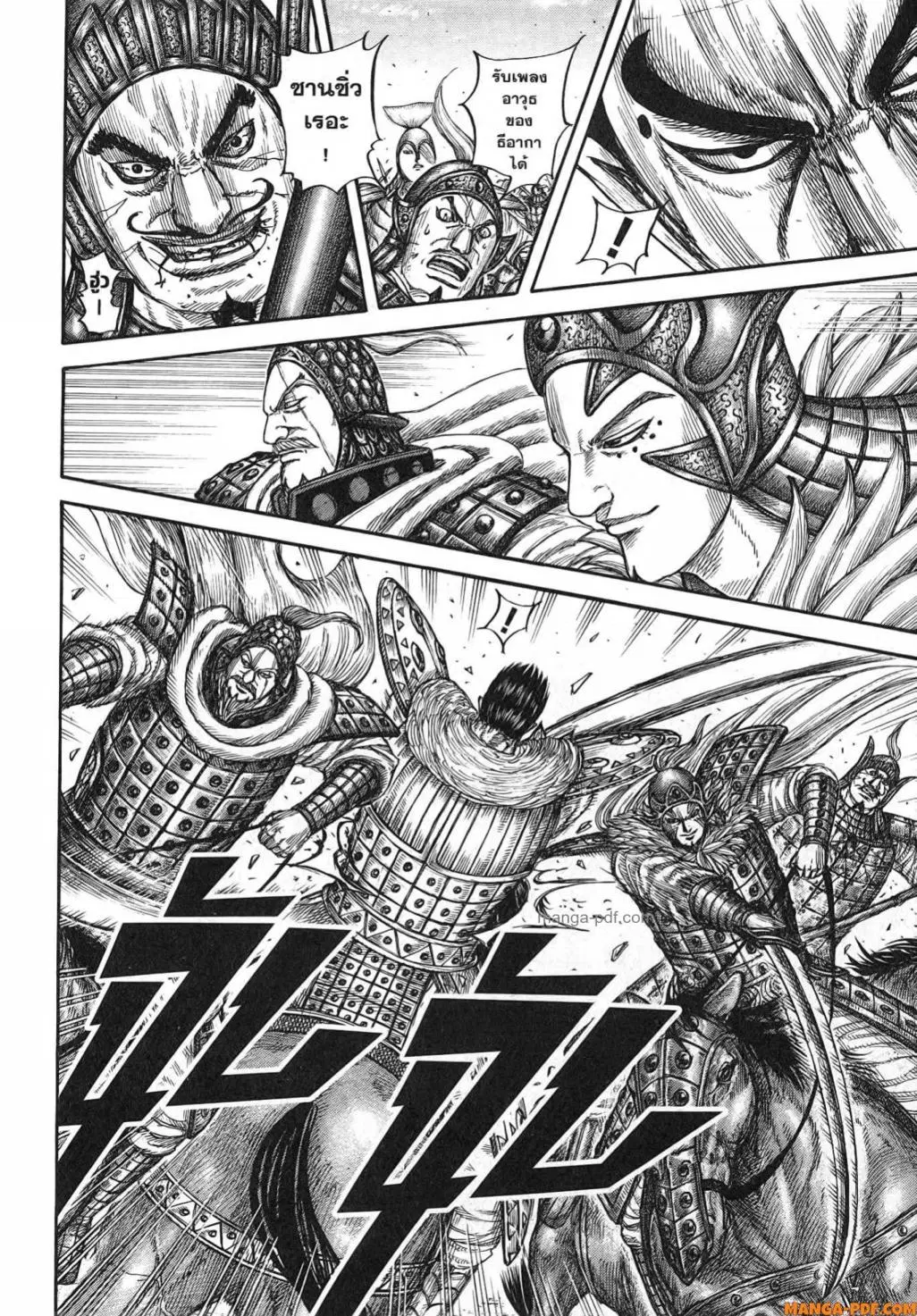 Kingdom ตอนที่ 781 หน้า 14