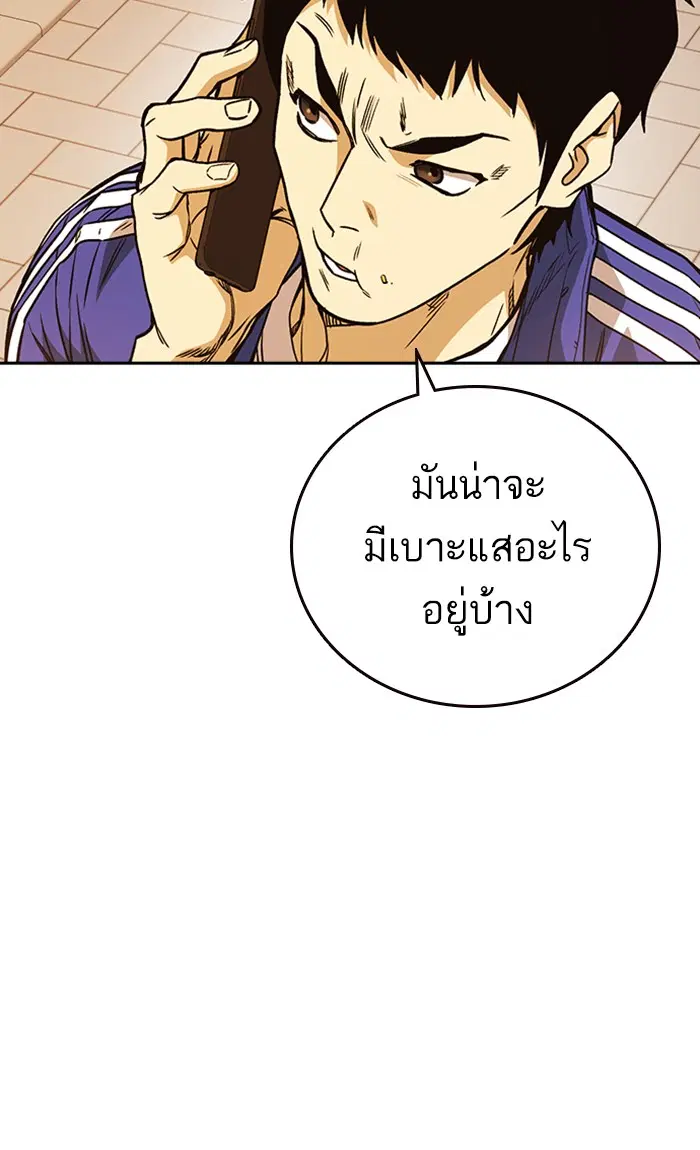 Study Group ตอนที่ 153 หน้า 77
