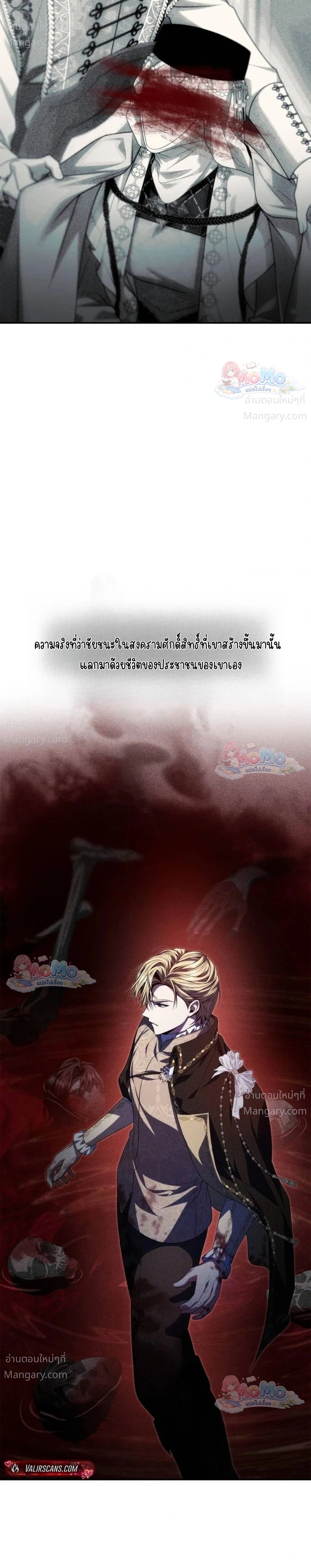 Sister I Am the Queen in This Life ตอนที่ 218 หน้า 14