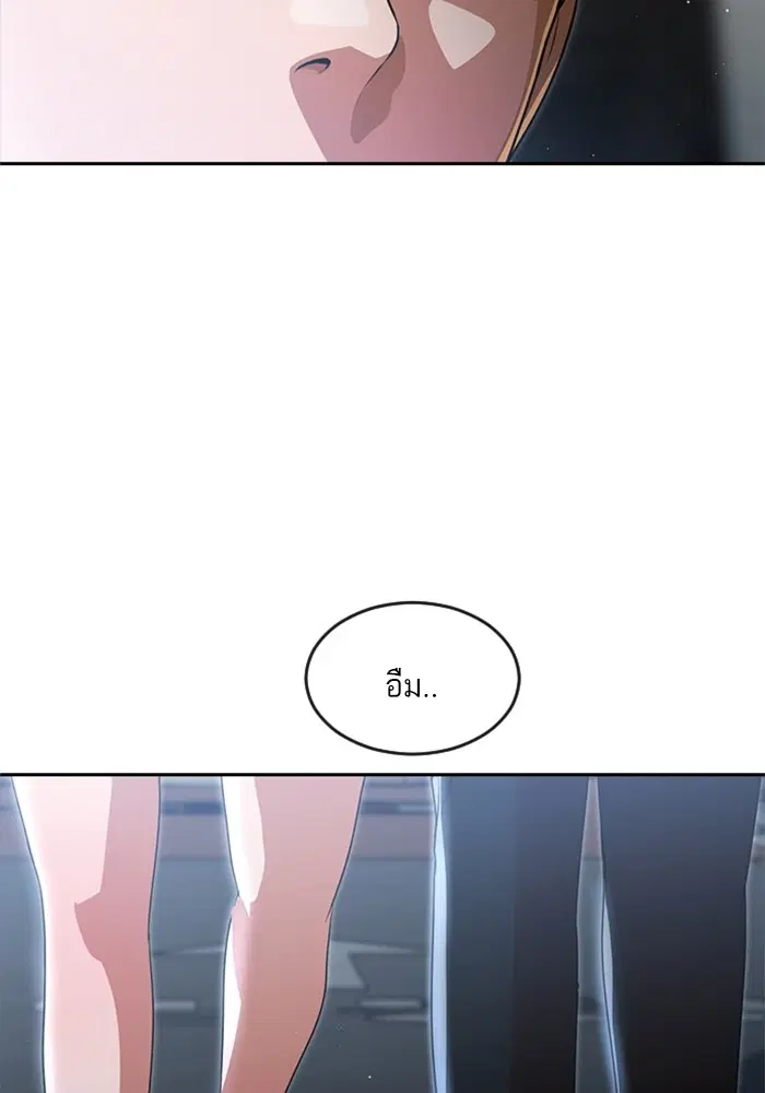Random Chat ตอนที่ 267 หน้า 67