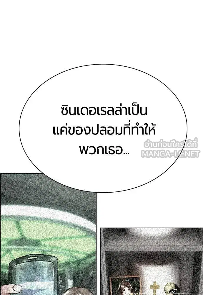 Jungle Juice ตอนที่ 174 หน้า 89