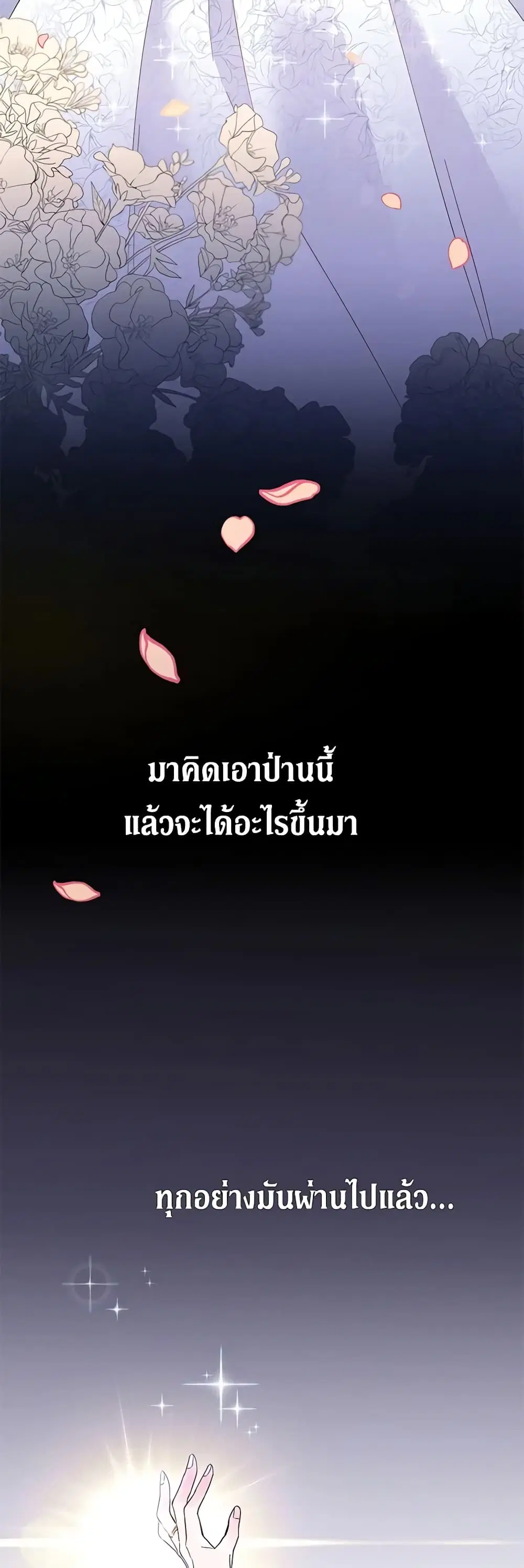 What It Means to Be You ตอนที่ 1 หน้า 9