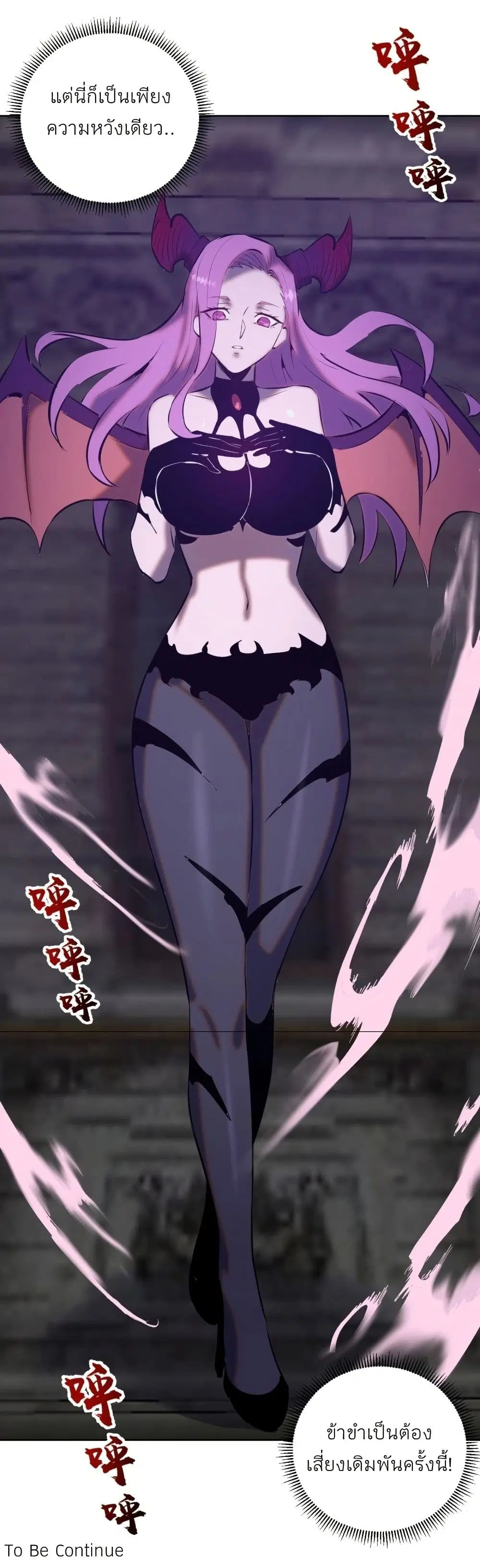 King Star Emperor ตอนที่ 175 หน้า 30