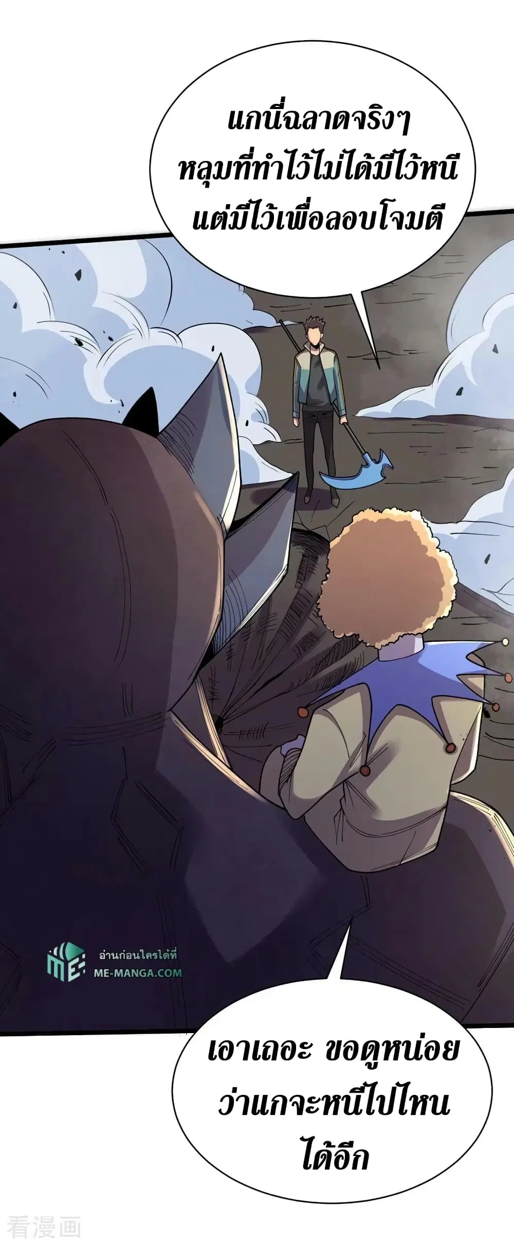 The Last Hero ตอนที่ 148 หน้า 23