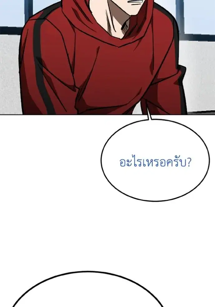 King of the Octagon ตอนที่ 152 หน้า 10
