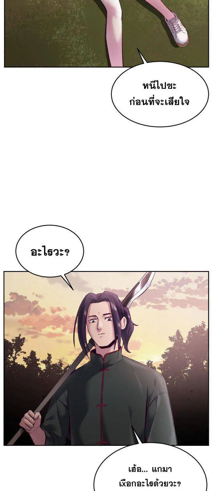 The Boy of Death ตอนที่ 129 หน้า 97