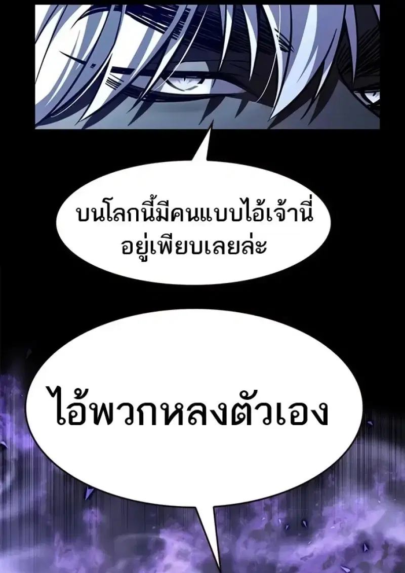 Eleceed ตอนที่ 366 หน้า 26