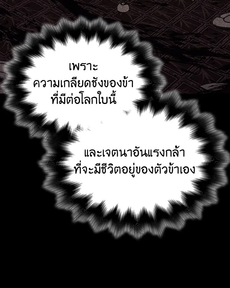 I Reincarnated As The Crazed Heir เกิดอีกทีเป็นว่าที่ประมุขลัทธิมาร ตอนที่ 123 หน้า 185