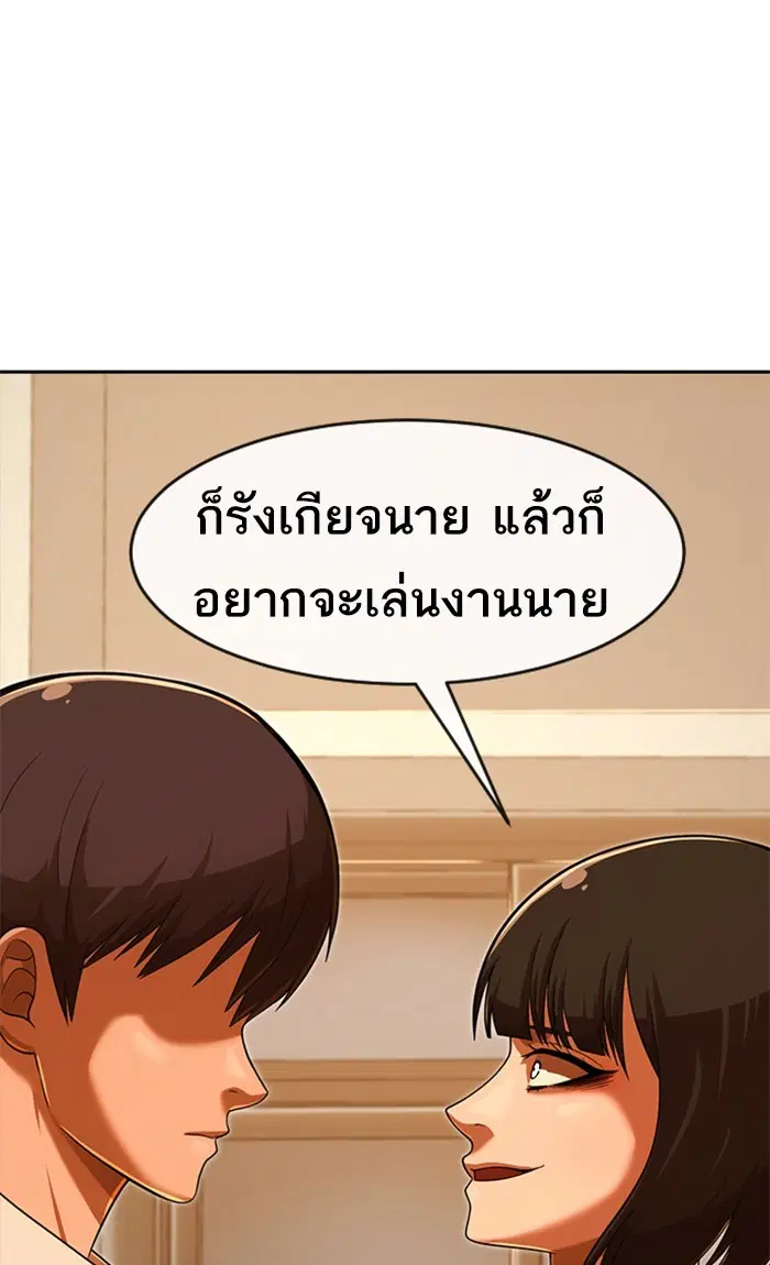 Random Chat ตอนที่ 169 หน้า 67