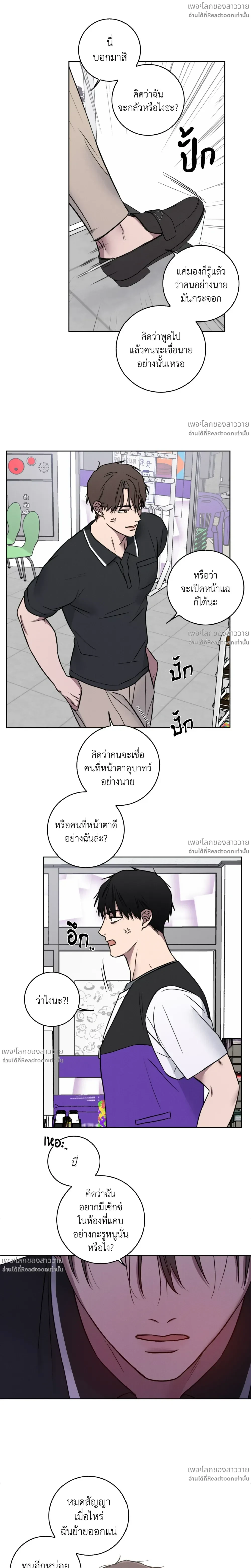 Banana Vanishing Curse – คำสาปวันกล้วยดับ ตอนที่ 1 หน้า 16