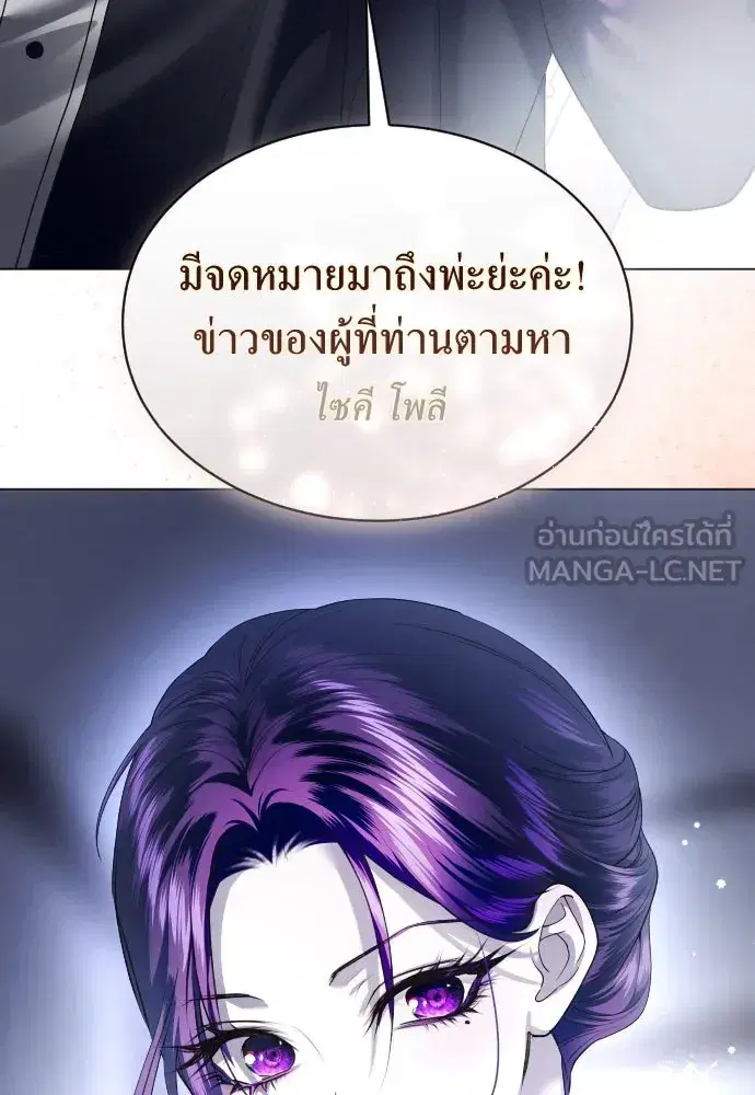 Your Throne ตอนที่ 258 หน้า 129