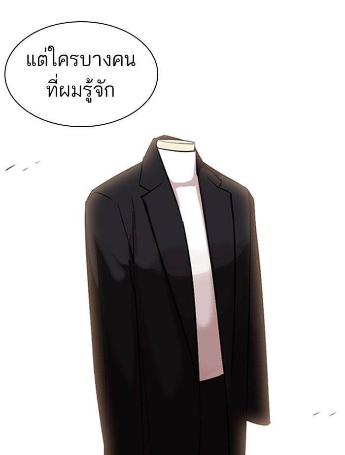 Lookism ตอนที่ 373 หน้า 160
