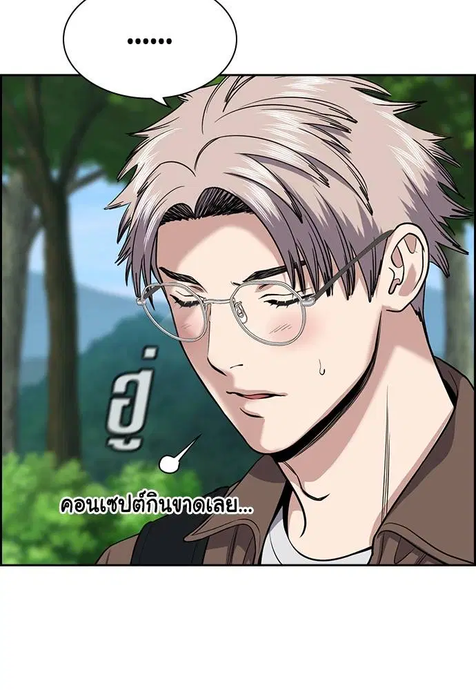 True Education ตอนที่ 132 หน้า 103