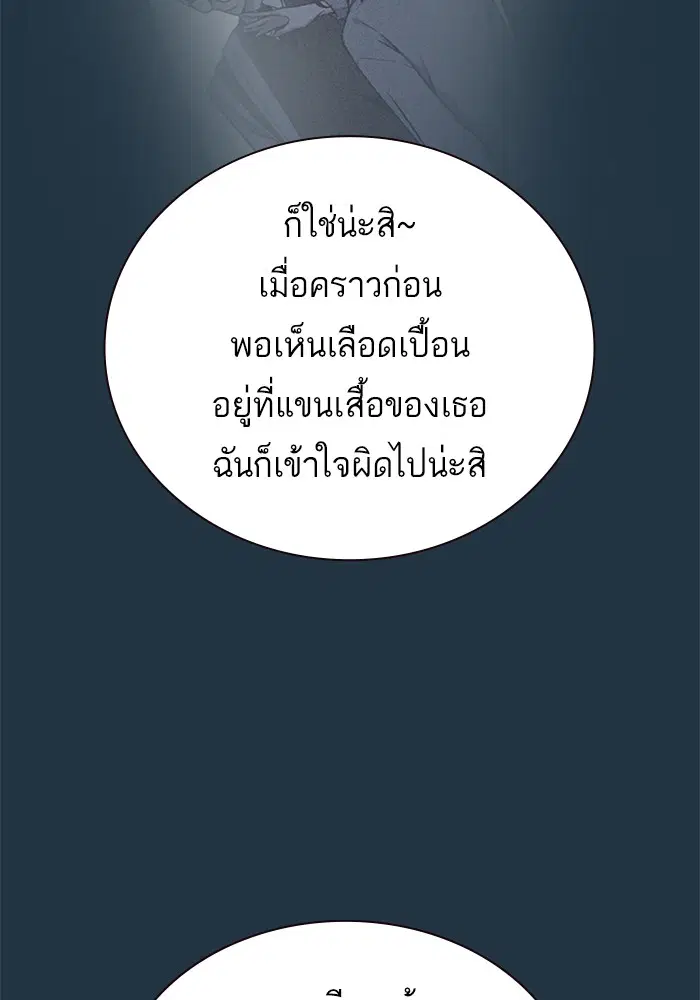Study Group ตอนที่ 108 หน้า 14
