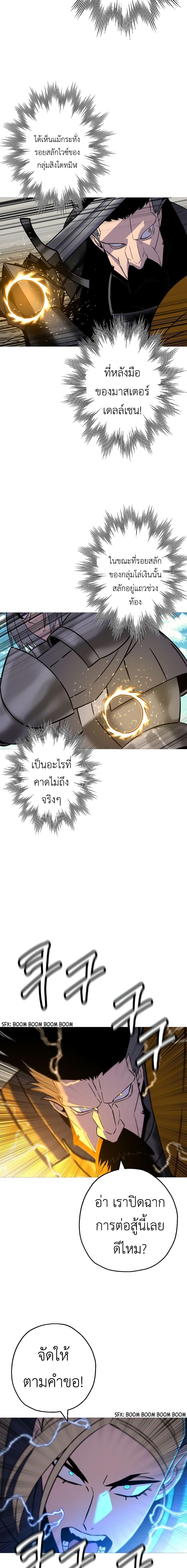 The Story of a Low-Rank จากเบี้ยสู่ราชัน ตอนที่ 115 หน้า 7