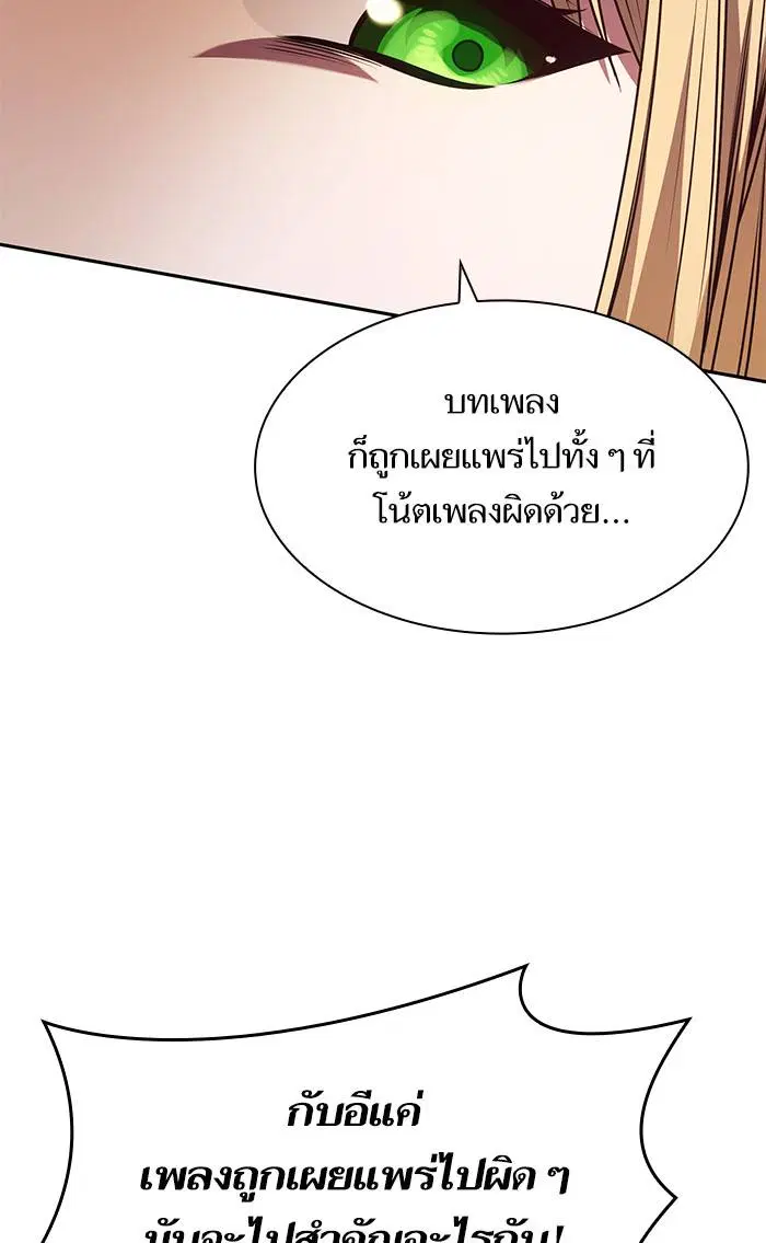 Sister I Am the Queen in This Life ตอนที่ 18 หน้า 85