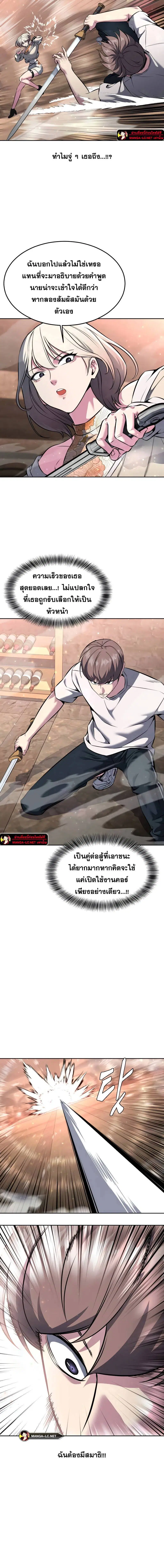 The Boy of Death ตอนที่ 206 หน้า 15
