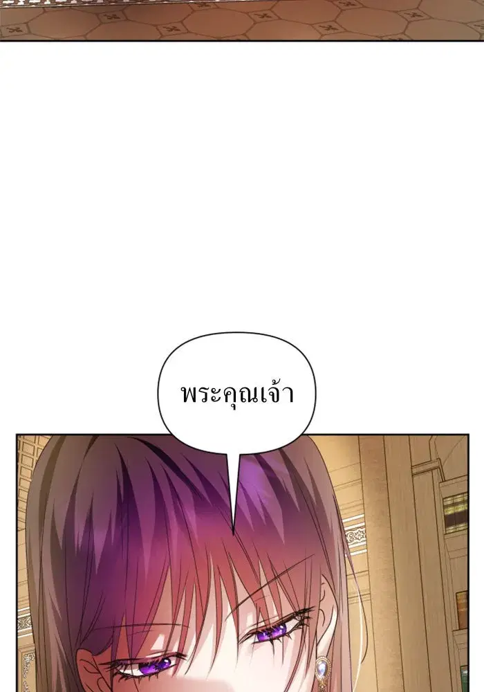 Your Throne ตอนที่ 95 หน้า 148