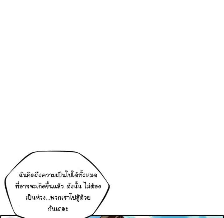 SuperNova ตอนที่ 77 หน้า 103