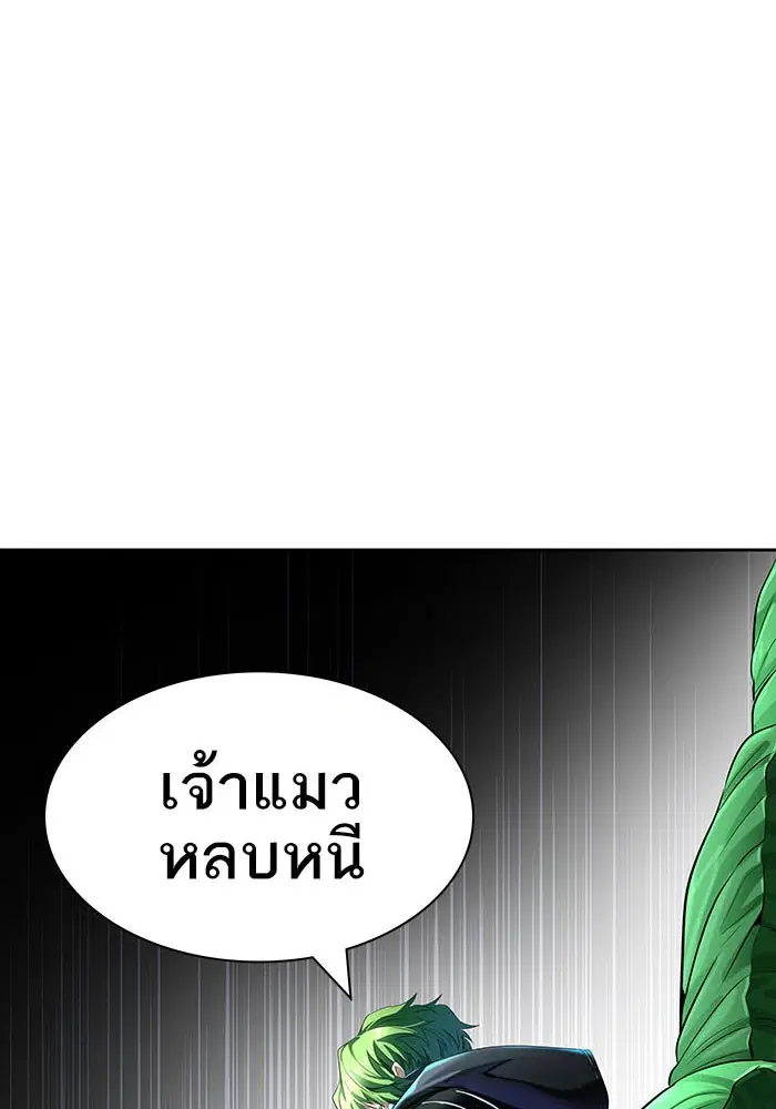 Tower of God ตอนที่ 533 หน้า 46