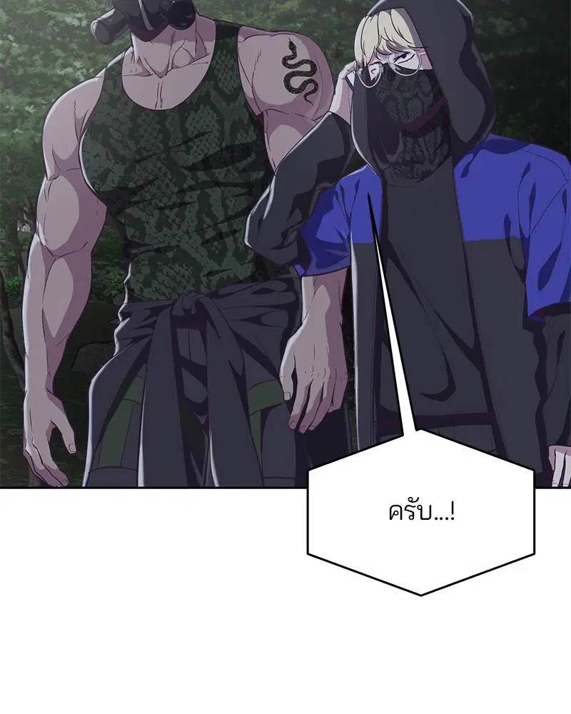The Boy of Death ตอนที่ 79 หน้า 111
