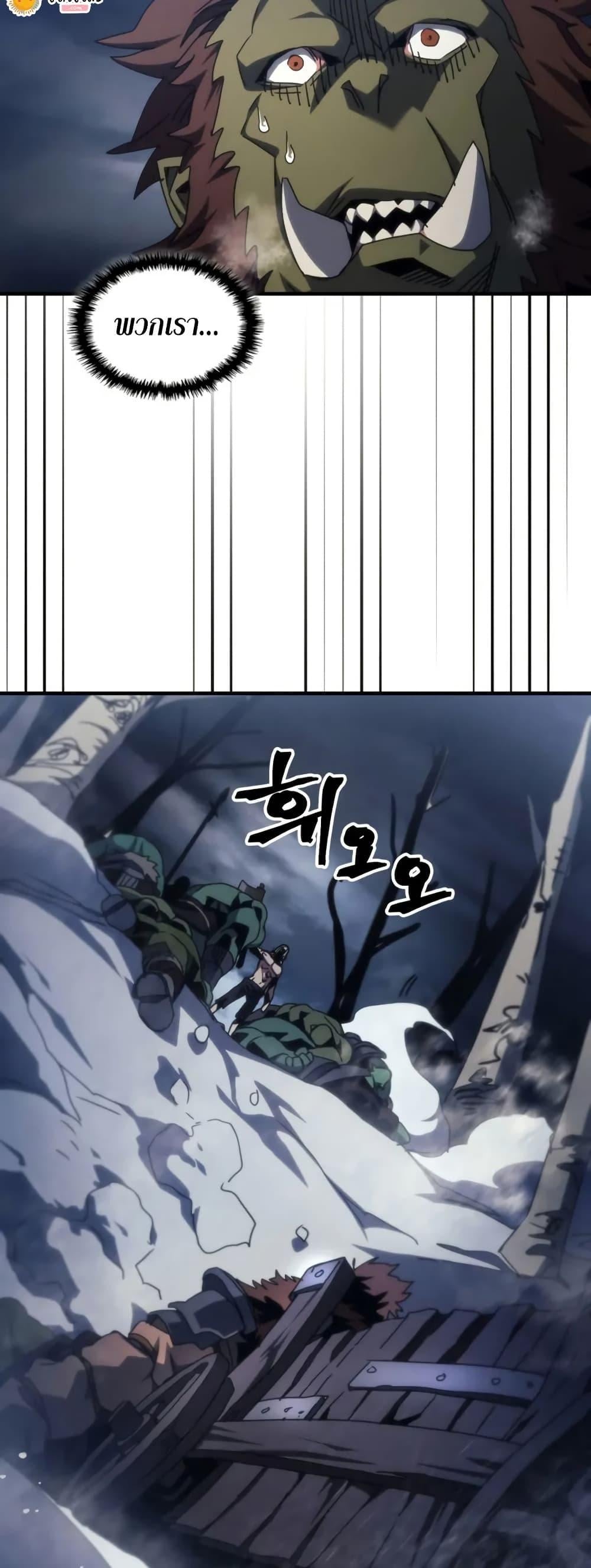 Mr Devourer Please Act Like a Final Boss ทำตัวให้สมกับเป็นมอนสเตอร์บอสหน่อยสิ คุณสวอลโลว์! ตอนที่ 76 หน้า 40