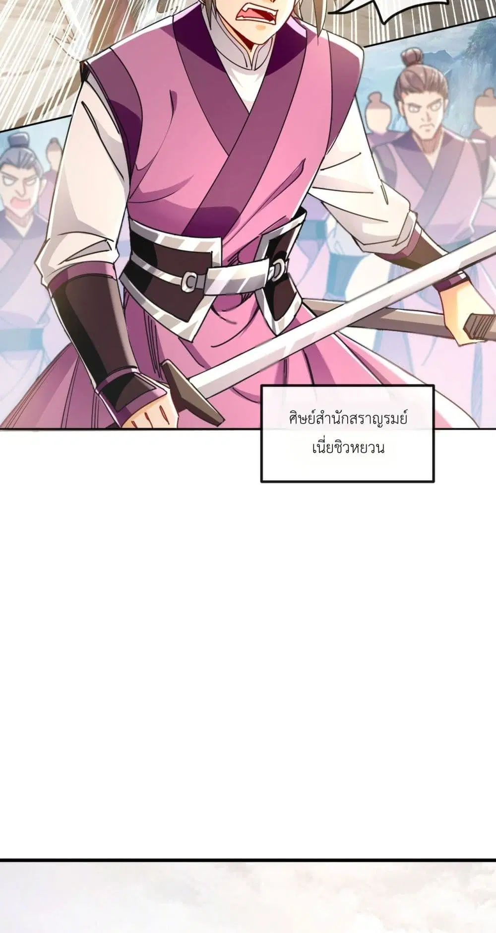 The Ten Great Emperors At The Beginning Are All My Apprentices ตอนที่ 16 หน้า 25