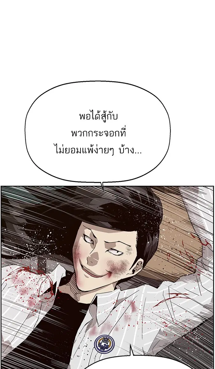 Weak Hero ตอนที่ 151 หน้า 59