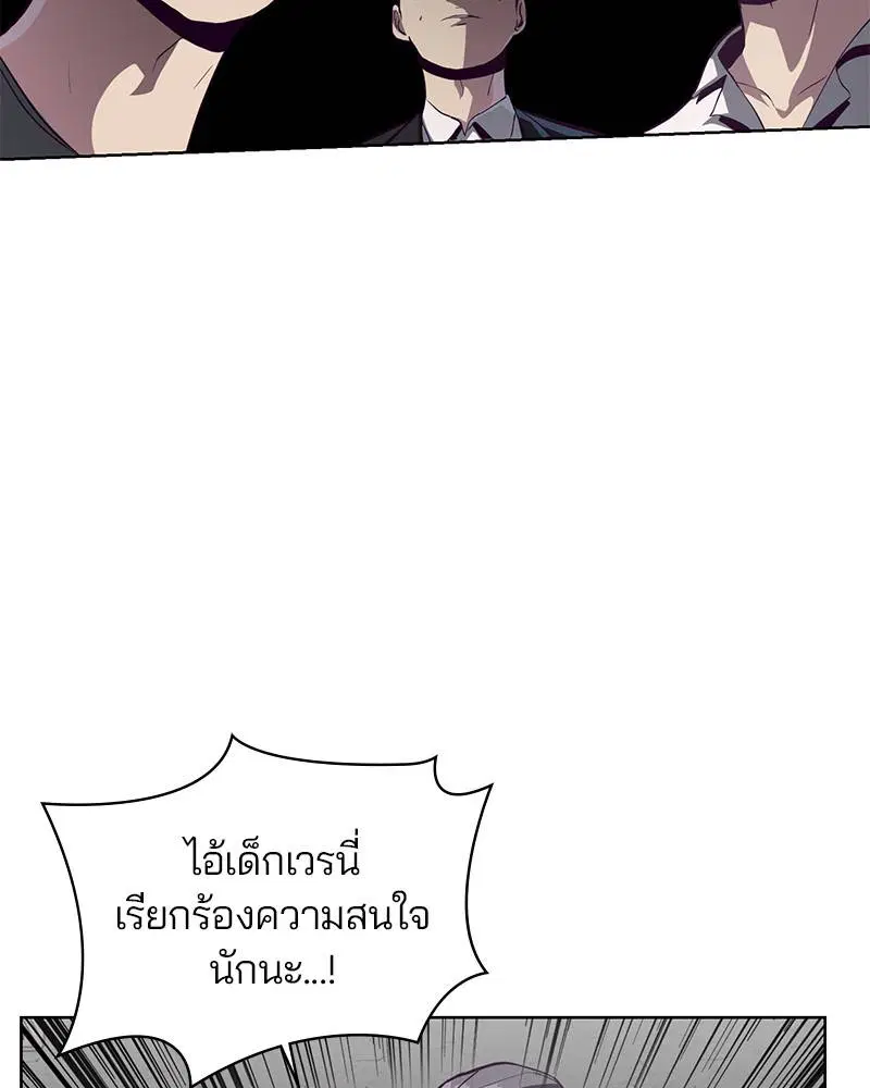 The Boy of Death ตอนที่ 55 หน้า 84