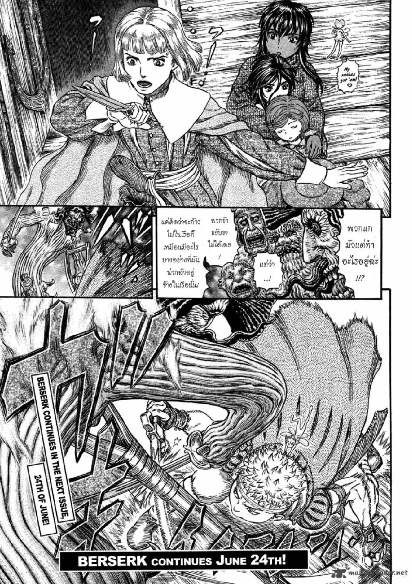 Berserk ตอนที่ 321 หน้า 20