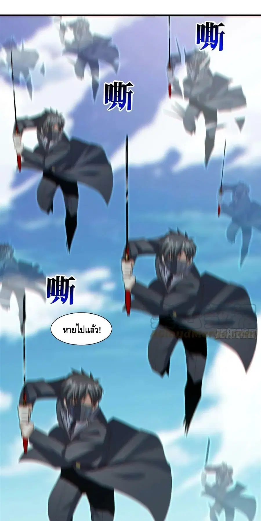 High Energy Strikes ตอนที่ 259 หน้า 48