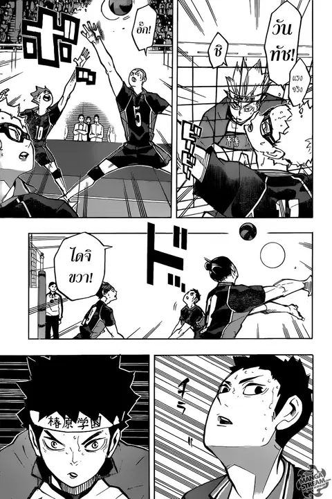 Haikyuu!! ตอนที่ 236 หน้า 11