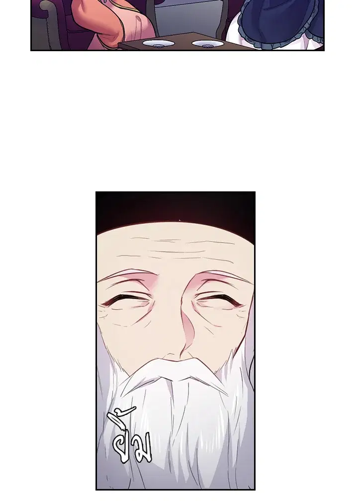 Satan’s Bride ตอนที่ 72 หน้า 26