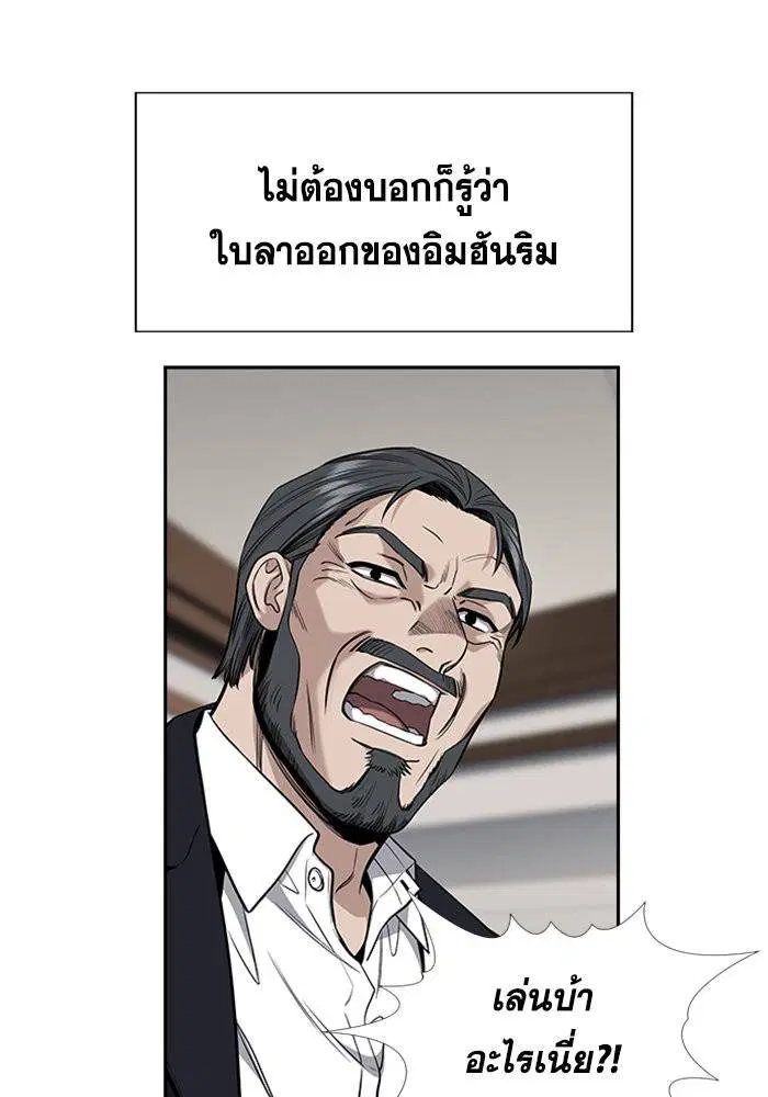 True Education ตอนที่ 110 หน้า 57