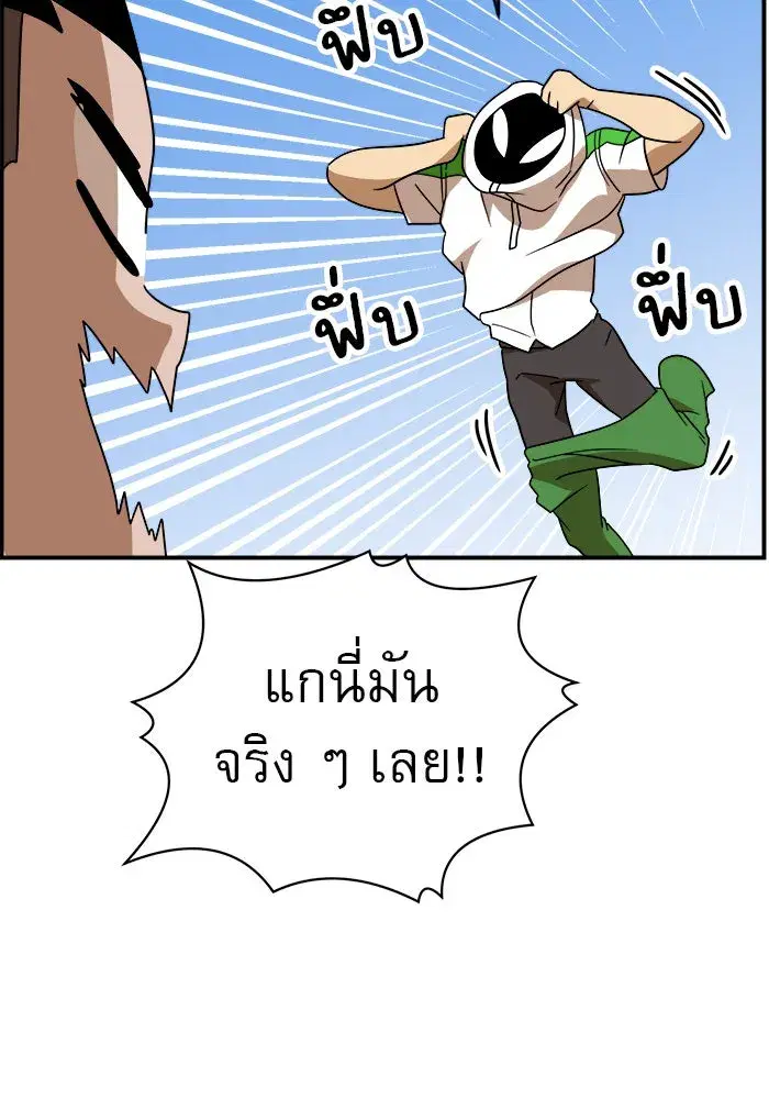 Double Click ตอนที่ 48 หน้า 149