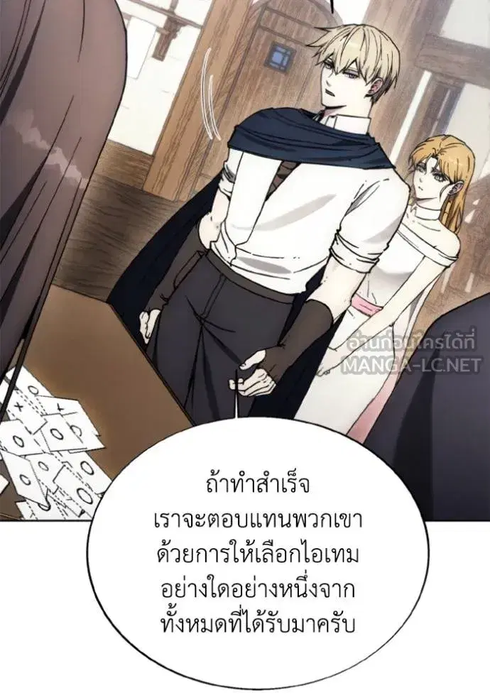 How to Live as a Villain ตอนที่ 175 หน้า 30