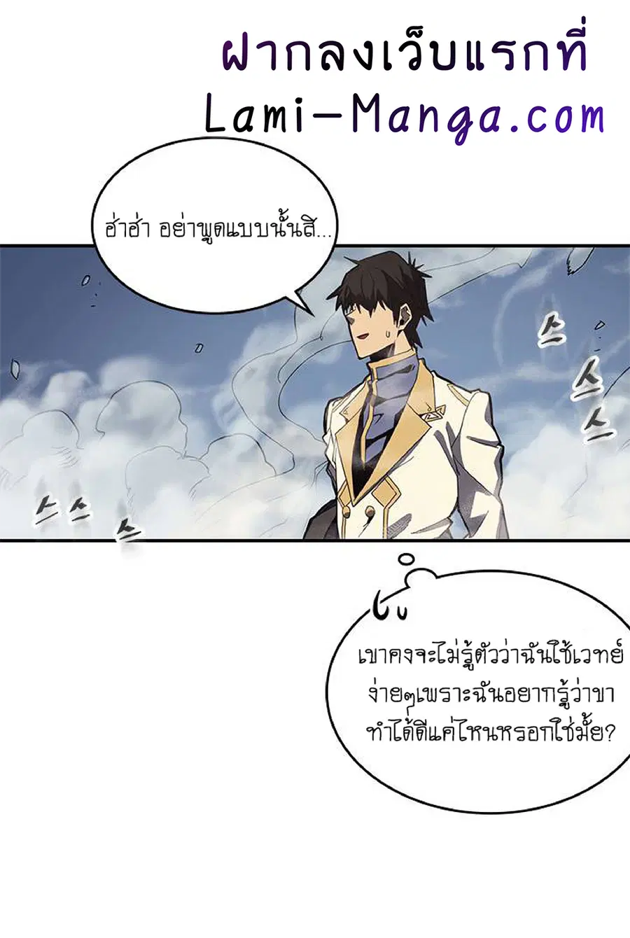 A Returner’s Magic Should Be Special ตอนที่ 103 หน้า 20
