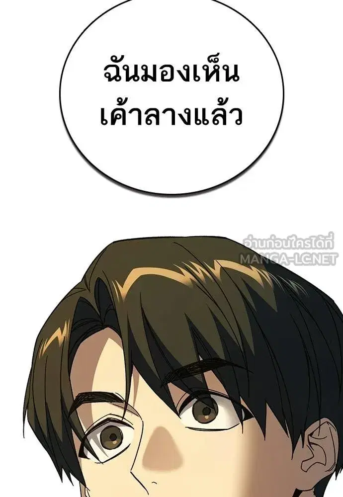 Study Group ตอนที่ 313 หน้า 127
