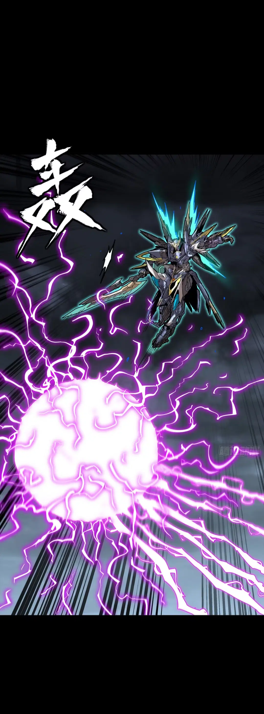 Legend of Star General ตอนที่ 247 หน้า 31