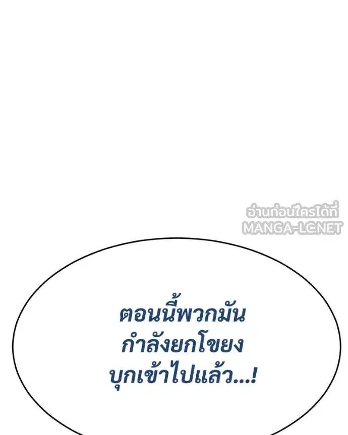 Baek XX ตอนที่ 133 หน้า 141