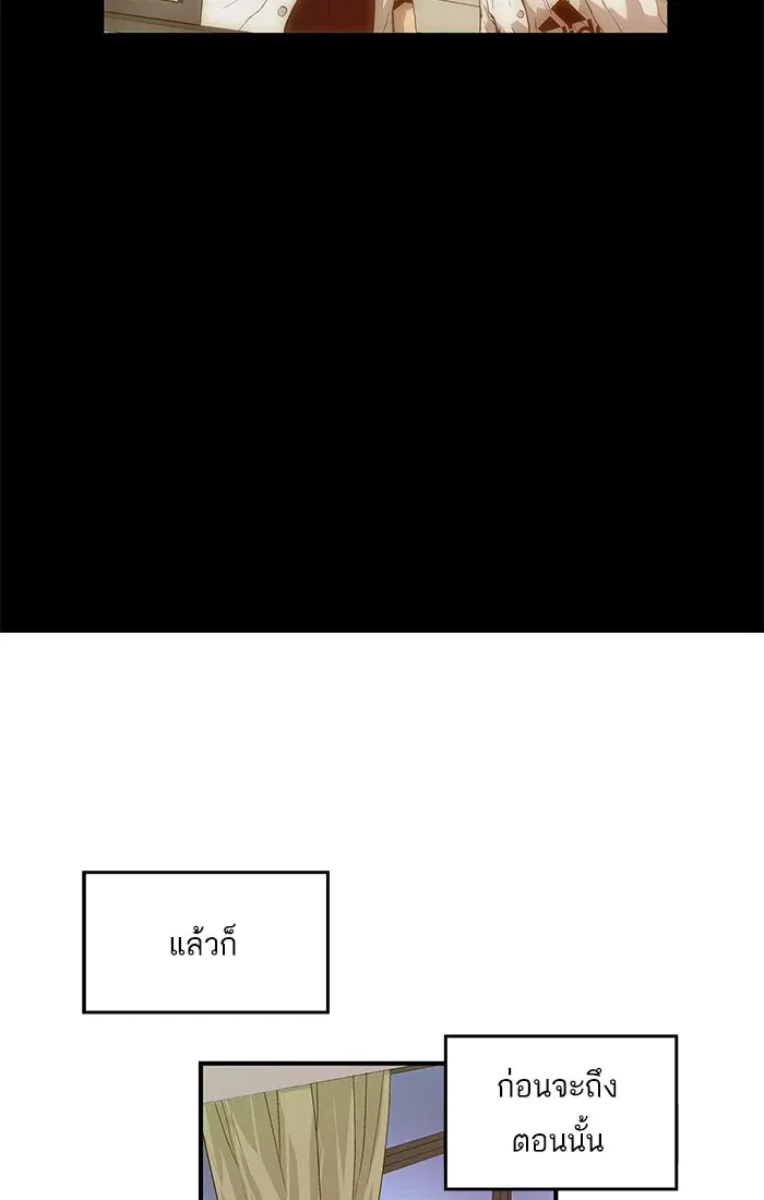 Weak Hero ตอนที่ 13 หน้า 66