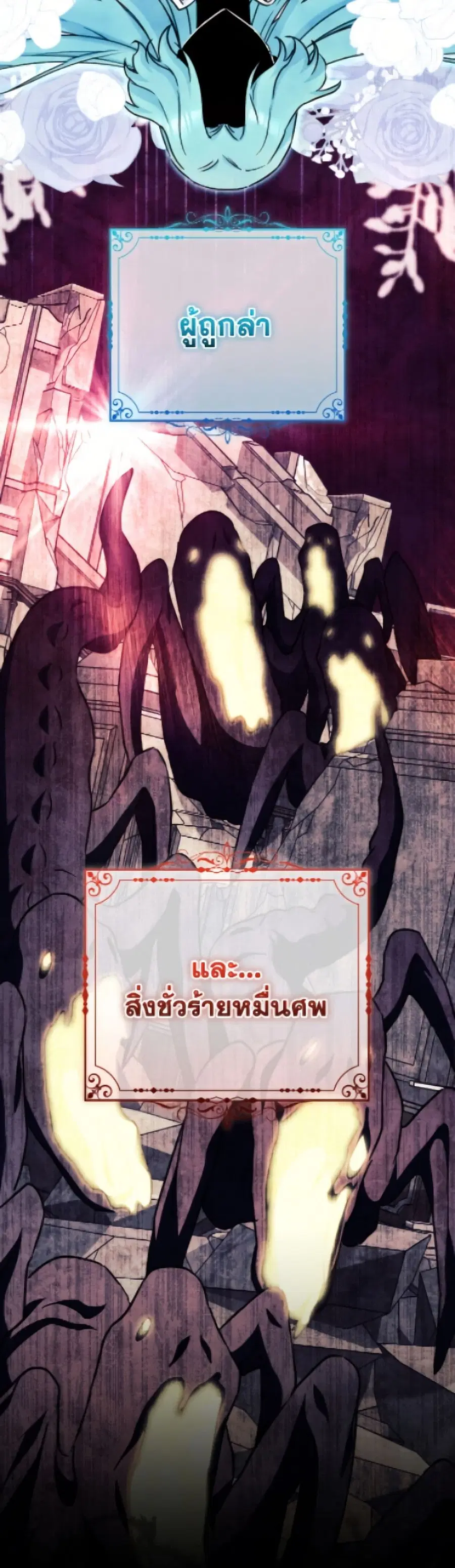 The Young Lady Is a Royal Chef ตอนที่ 177 หน้า 7