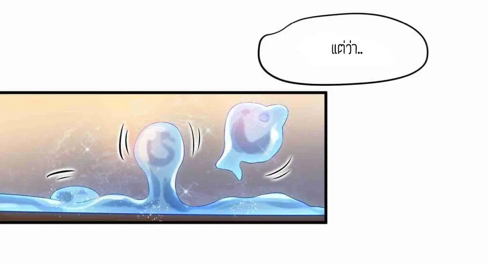 Super Warrior in Another World ตอนที่ 5 หน้า 27