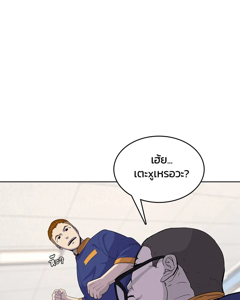 Kitchen Soldier ตอนที่ 121 หน้า 66